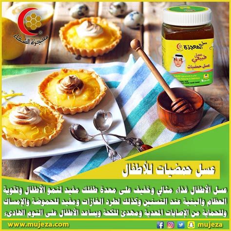 العسل والليمون للسعال والبلغم عند الأطفال