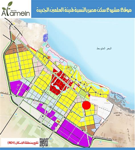 العقارات غير المسجلة والتي صدر قرار تخصيصها في المجتمعات العمرانية الجديدة: العقارات غير المسجلة والتي صدر قرار تخصيصها في المجتمعات العمرانية الجديدة:
