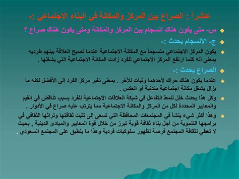 العقوبات التي يتلقاها الفرد عندما لا يحترم المدة المحددة في التأشيرة