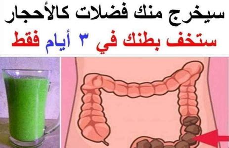 العلاجات المنزلية للانتفاخ والإمساك