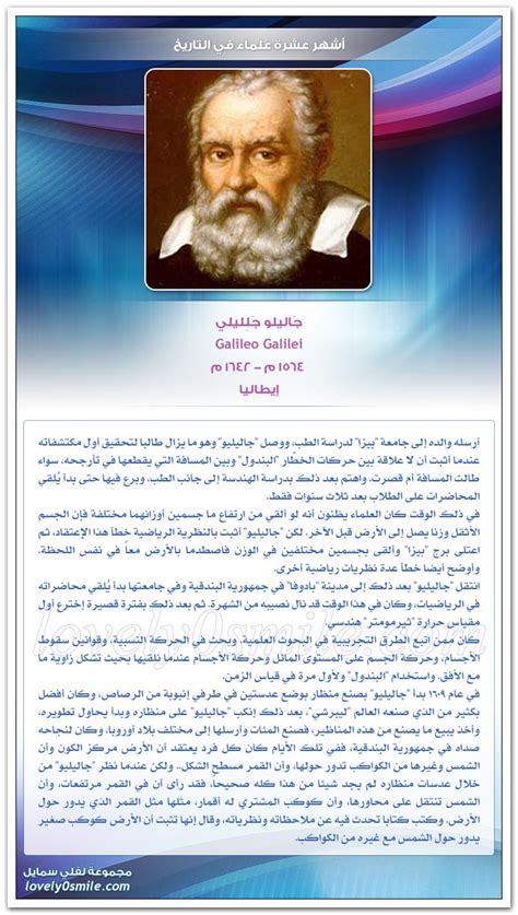 العلم الذي برع فيه