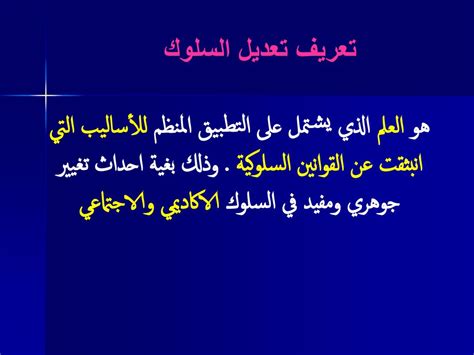 العلم الذي يعني تعديل وزن الشعر هو؟