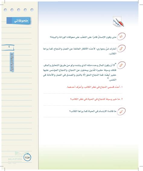 العمل مع شخص بجواري لوضع الأفكار التالية تحت عنوان فرعي ضمني؟