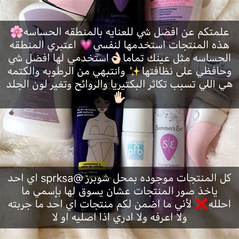 العناية بالمنطقة الحساسة بعد تبييض الفرج والشفرين