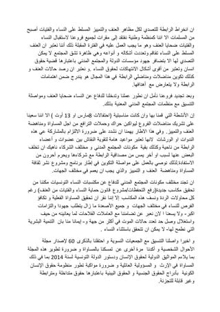 العنف وسيلة إيجابية نعبر من خلالها عن رفضنا لكافة أشكال انتهاك المقدسات باسم حرية التعبير، الصواب والخطأ - حلول التميز