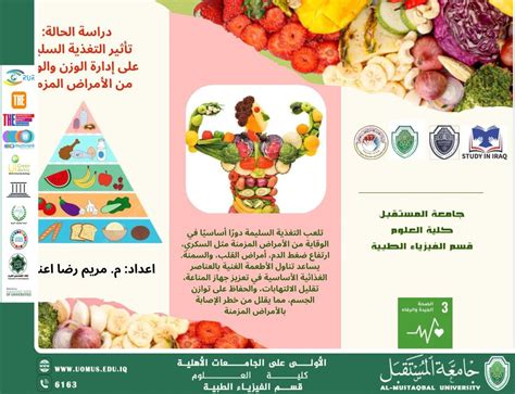 العوامل المؤثرة على التغذية السليمة