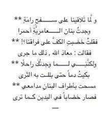 الغزل المفتوح هو الشخص الذي لا يهتم بفضائل المرأة وجمالها - أفضل إجابة