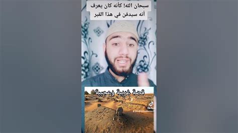 الغموض أردتك لمن حفر قبرهم ومات
