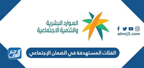 الفئات المستهدفة للقرض من الصندوق الاجتماعي بضمان التأهيل ضمان الفئات المستهدفة للقرض من الصندوق الاجتماعي بضمان التأهيل ضمان