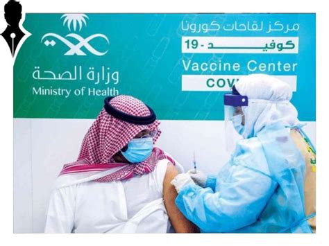 الفئات المعفاة من تلقيح جرعتين لدخول المنشآت في السعودية