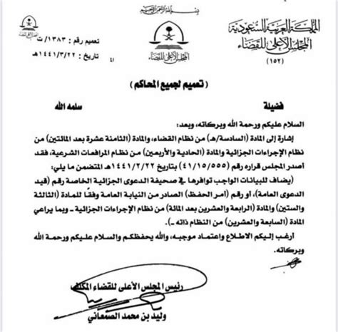 الفترة المحددة لسقوط الحق في رفع دعوى ضد الملتزمين بالخدمة العسكرية