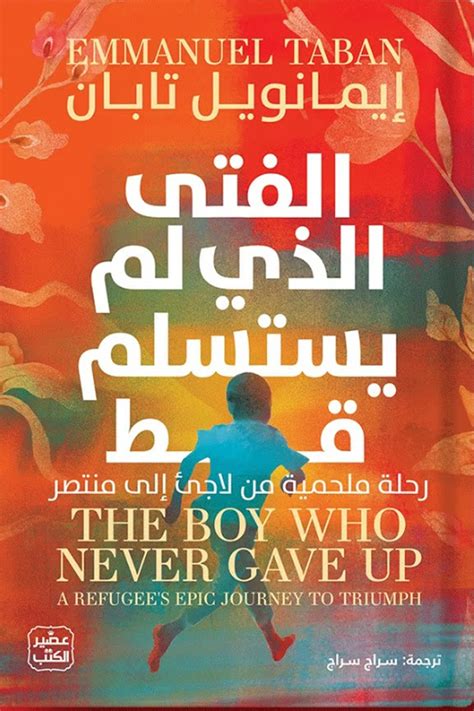 الفتى الذي ضرب والدته
