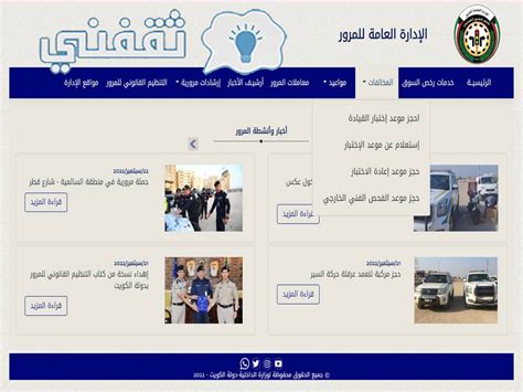 الفحص الفني للمركبة لتجديد دفتر ملكية المركبة