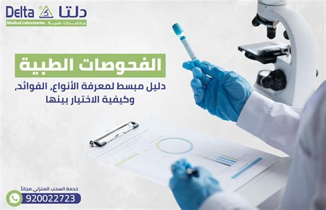 الفحوصات الطبية واختبارات الدم قبل استخدام كلوزابكس الفحوصات الطبية واختبارات الدم قبل استخدام كلوزابكس