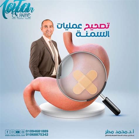 الفحوصات والاختبارات التي يقوم بها المريض قبل جراحة تكميم المعدة الفحوصات والاختبارات التي يقوم بها المريض قبل جراحة تكميم المعدة