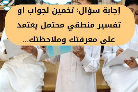 الفرضية هي تخمين إجابة منطقية محتملة أو تفسير بناءً على معرفتك وملاحظتك