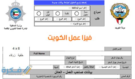 الفرق بين الفيزا والفيزا للكويت والدفع بعد الرحلة