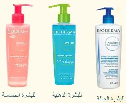 الفرق بين لوشن بيوديرما للبشرة الحساسة باللون الوردي والأزرق الفرق بين لوشن بيوديرما للبشرة الحساسة باللون الوردي والأزرق