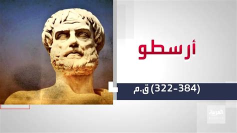 الفيلسوف اليوناني الذي بحث عن الشخص الذي يحمل المصباح في وضح النهار