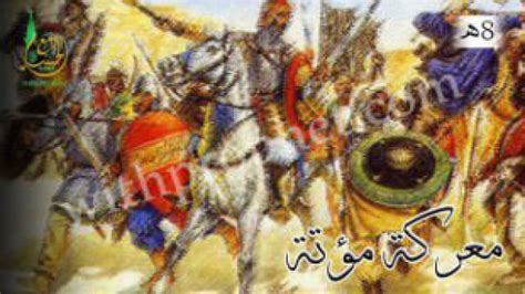القائد الرابع الذي تولى قيادة الجيش الإسلامي في معركة مؤتة