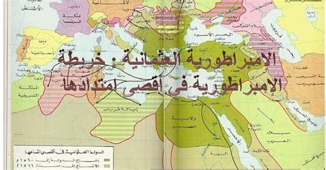 القارات التي تمكن العثمانيون من مد نفوذهم إليها.