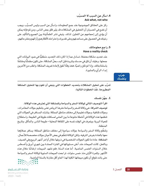 القدرة على كتابة البرامج وتخطيط حياتك اليومية وحل المشكلات هي أهداف الإجابة الصحيحة