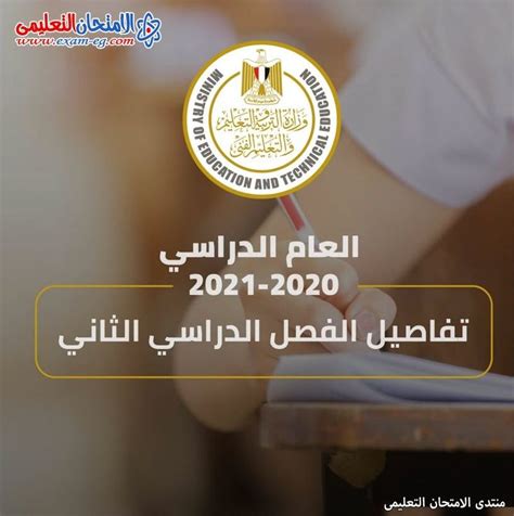 القرارات الجديدة لوزارة التربية والتعليم السعودية بشأن عودة الدراسات