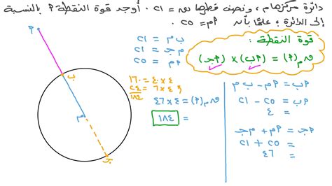 القطر هو المسافة بين نقطتين على الدائرة عبر نقطة المركز، صواب أو خطأ