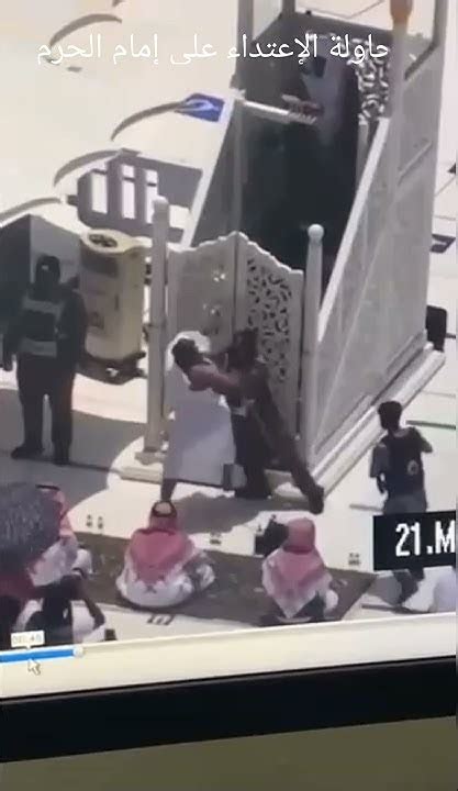 القوات الأمنية تعتقل منفذ محاولة الاعتداء على إمام الحرم المكي