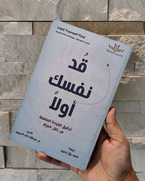 القيادة هي طريقتك لاكتشاف نفسك وقدراتك