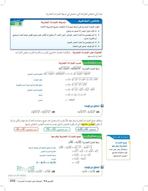 الكتابة: ملخص يوضح كيفية كتابة جملة جذرية في أبسط صورة