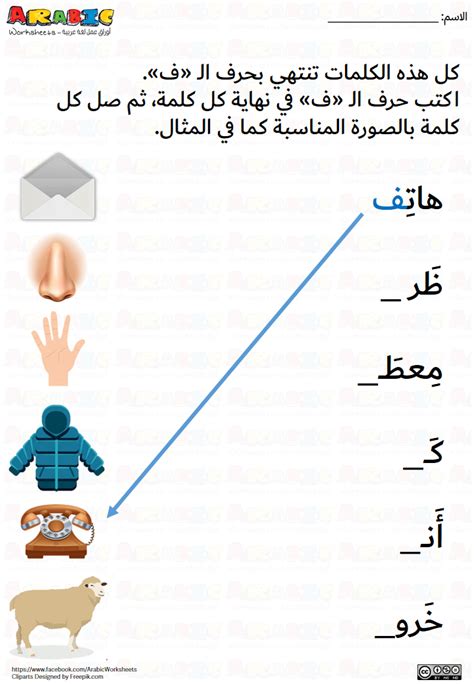 الكلمات المكونة من حرفين التي تنتهي بالحرف L