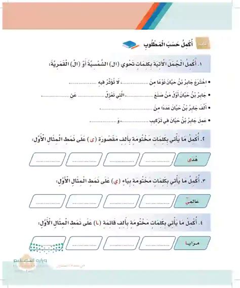 الكلمات مختومة بألف قائمة بأسلوب المثال الأول
