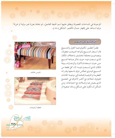 الكليم المنسوج بالصوف يميزه كقطعة قماش سميكة وشديدة التحمل؟