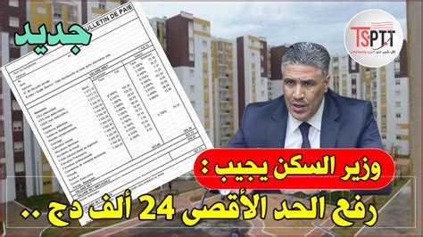 اللاعبون الذين يستفيدون من قرار رفع الحد الأقصى للعقد