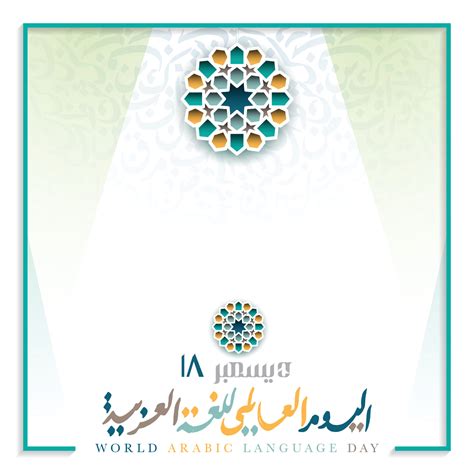اللغة العربية هي لغة مهمة في جميع أنحاء الوطن العربي وواحدة من أكثر اللغات إنتاجية من حيث المواد اللغوية التي تشمل الأفعال والأسماء والحروف.