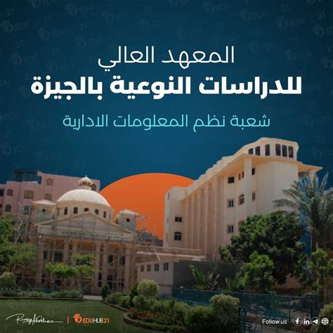 المؤهلات المقبولة من معهد شعبة نظم المعلومات الإدارية