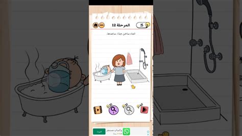 الماء ساخن جدًا، مدعوم من Brain Test 2، Level 12، Akkad Family