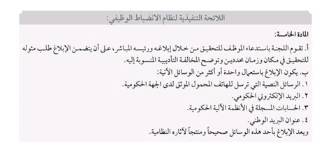 المادة الخامسة من اللائحة التنفيذية