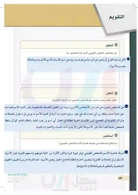 المادة السادسة من اللائحة التنفيذية