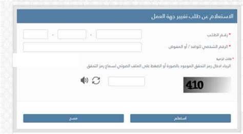 المتطلبات الأساسية لنقل الكفالة في قطر