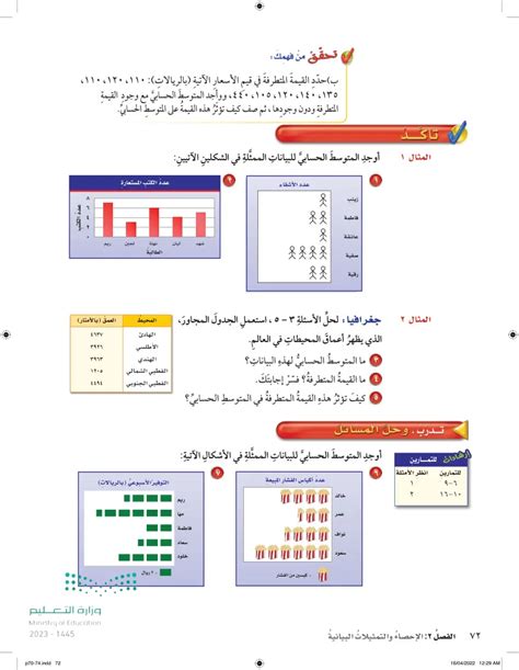 المتوسط ​​الحسابي للبيانات المعروضة في الشكل أدناه هو نفسه - أفضل إجابة