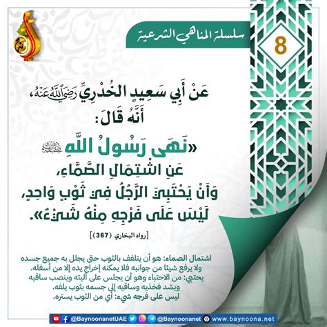 المثل الثاني // استعمل أصحابه ما رواه ابن مسعود – رضي الله عنه -: قال: أربع تكبيرات ثم قرأ ثم كبر وانحنى ثم قام الثاني ثم قال.  زيادة بمقدار أربعة.