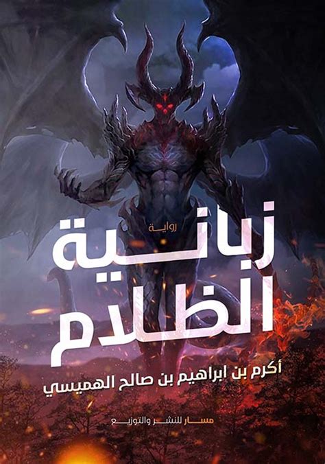 المجموعة التي كتب لها أكرم - إبراهيم - بشكل صحيح - البسام الأول
