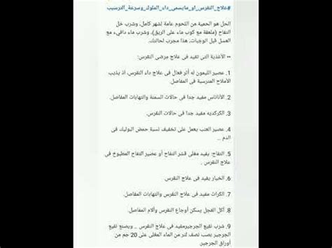 المراحل المختلفة والمتنوعة لمرض الملوك أو ما يسمى بالنقرس