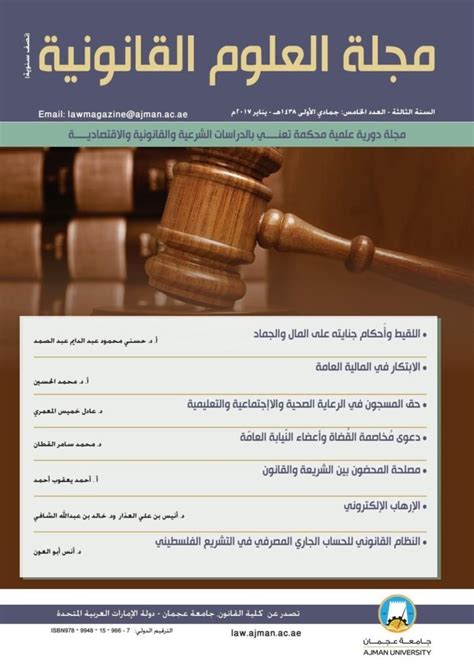 المرجع القانوني والتنظيمي الذي يحكم الترويج المستند إلى الشهادات