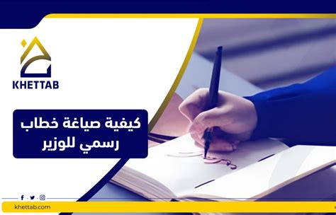 المسائل التي يجب تضمينها في صياغة خطاب إخطار الموظف بالغياب