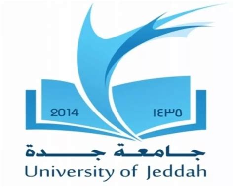 المسار العلمي لتخصصات جامعة جدة للطلاب الجامعيين