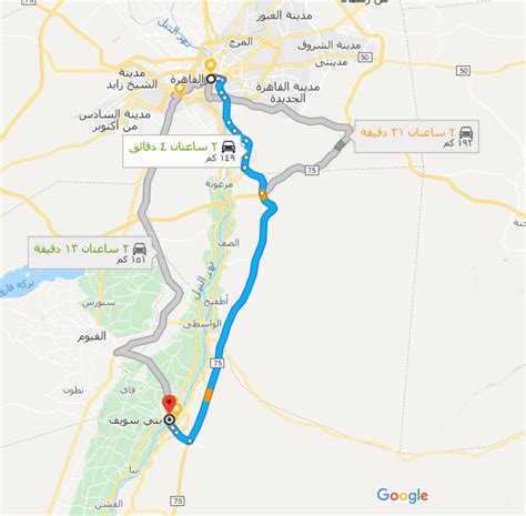 المسافة بالكيلومترات والساعات بين القاهرة والإسكندرية