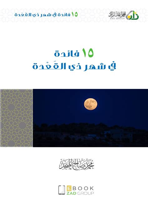 المستفيدون من قطع المساعدات في شهر ذي القعدة